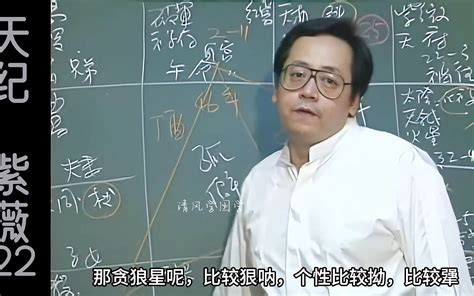 倪海厦八字|国家级大官倪海厦的紫微命格是什么？他公开自己的八。